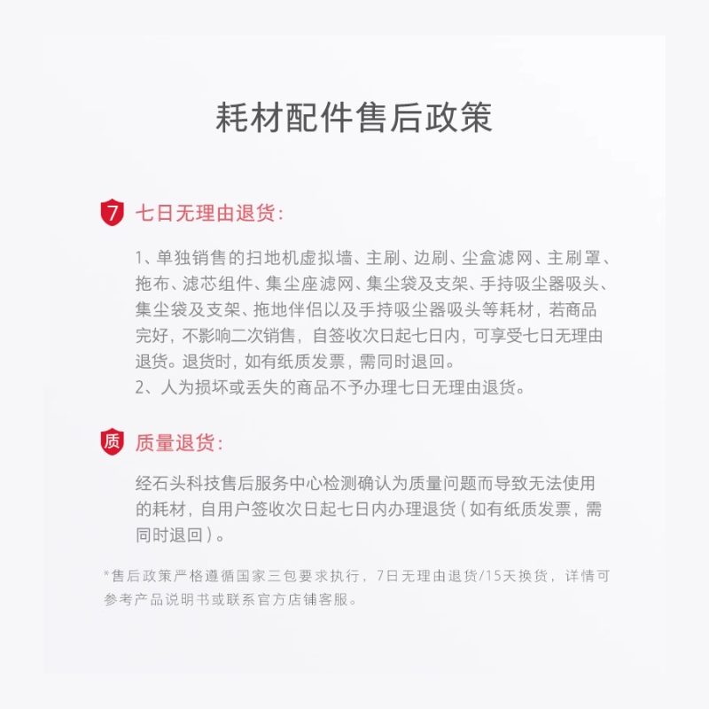石头手持洗地机配件-A30滚刷高清大图