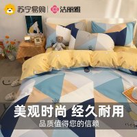 洁丽雅床品纯棉四件套被套床单床笠款三件套床上用品