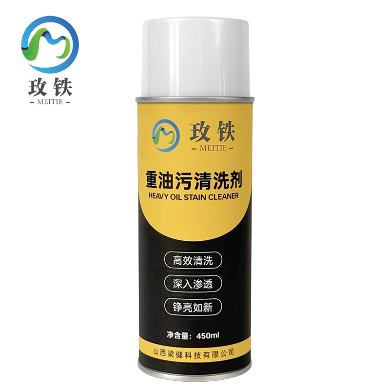 玫铁 重油污清洗剂 450ml 瓶高清大图