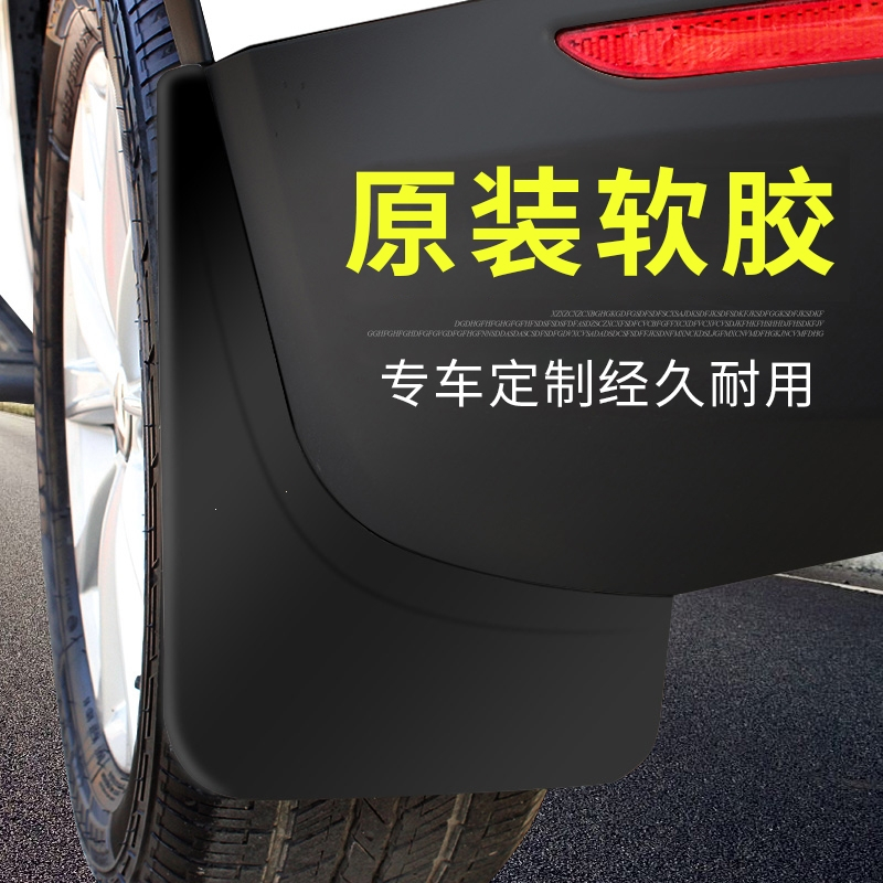 闪电客适用大众polo桑塔纳新捷达速腾宝来朗逸帕萨特迈腾新CC原厂挡泥板