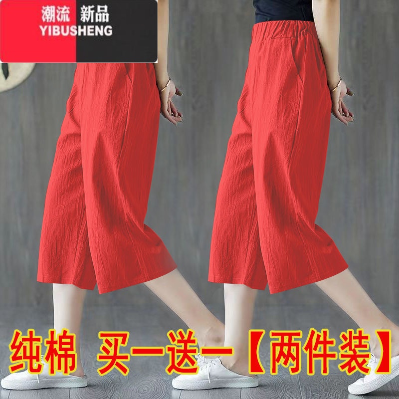 YIBUSHENG棉麻阔腿裤女薄款七分裤小个子复古大码宽松显瘦直筒八分休闲裤 红色+红色 3XL