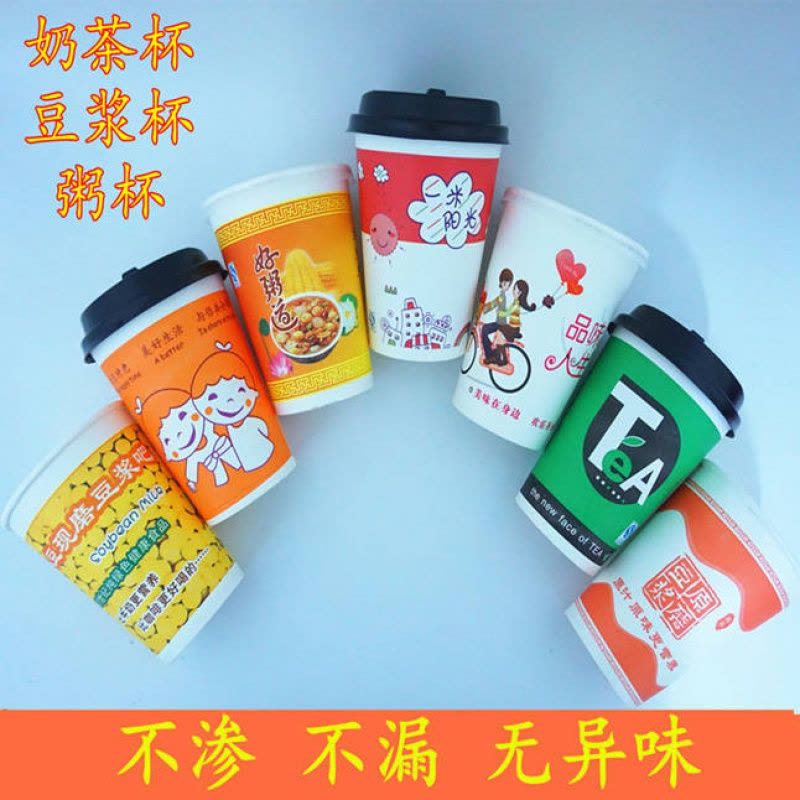 一次性纸杯 奶茶杯 热饮杯 豆浆咖啡果汁杯 送盖子吸管袋子 400ml绿茶 只有杯子100只图片