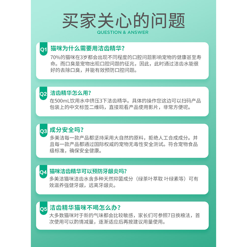 美国原装进口多美洁洁齿精华猫专用单支65ml