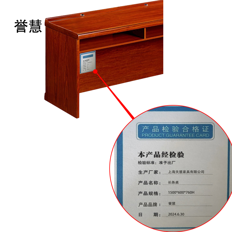 誉慧 长条桌 1500*600*760H/件高清大图