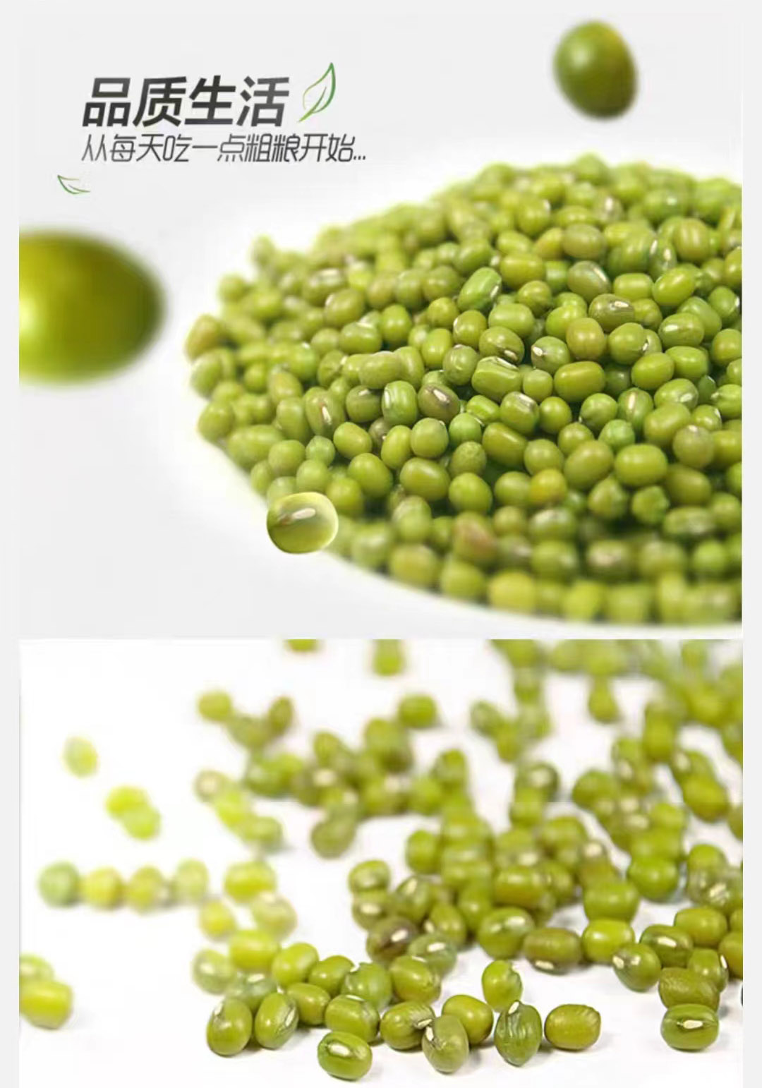 珑语田 优质绿豆 500g/袋高清大图
