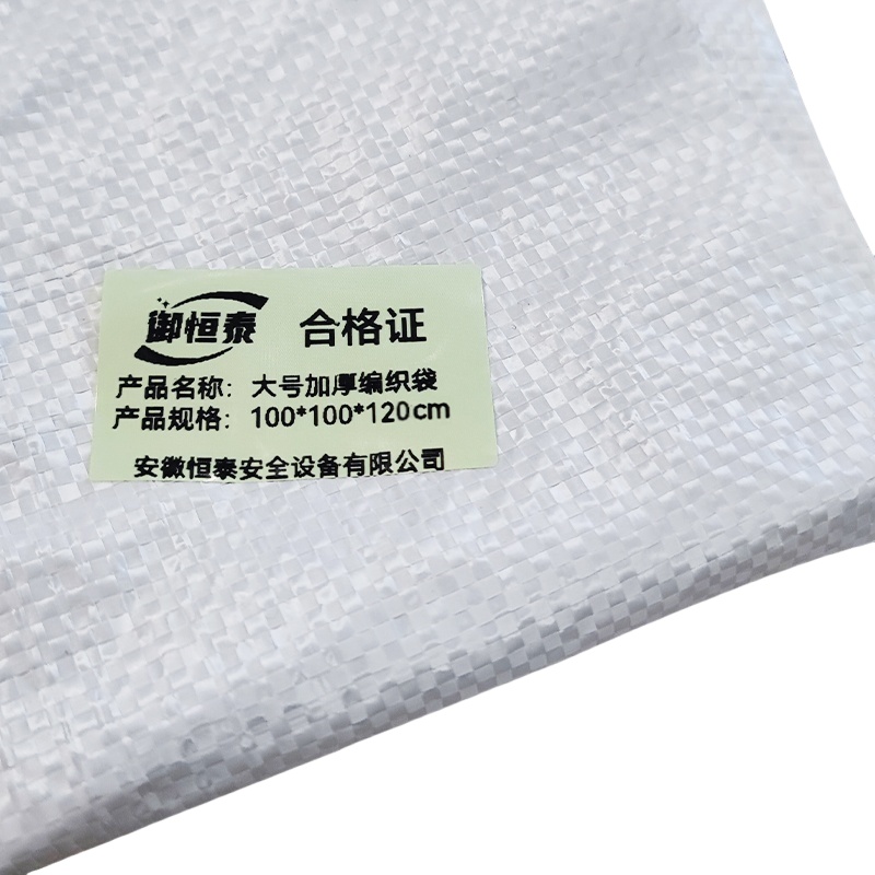 御恒泰大号加厚编织袋100*100*120cm/条高清大图