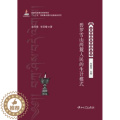 【醉染正版】正版 碧罗雪山两麓人民的生计模式 李何春，李亚锋著 中山大学出版社 9787306046949 地方史志/