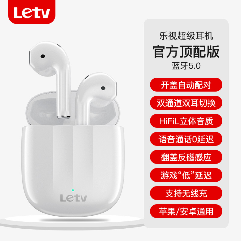 Letv 乐视超级耳机 L18 TWS 双边真无线蓝牙耳机 适用苹果安卓 白色