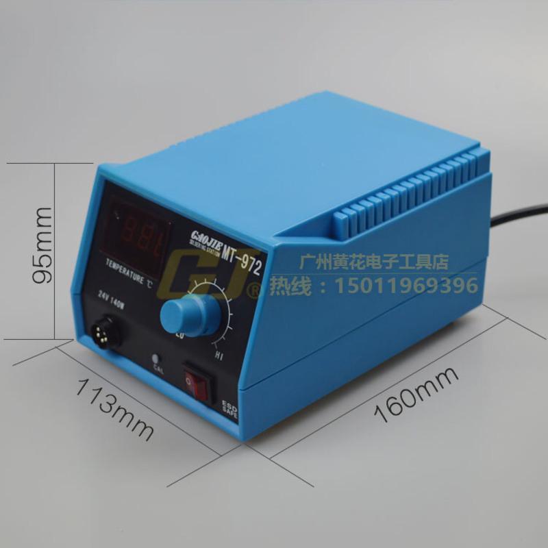 黄花mt-972原mt-957电热镊子可调控温电烙铁焊台加热镊子焊台式>800