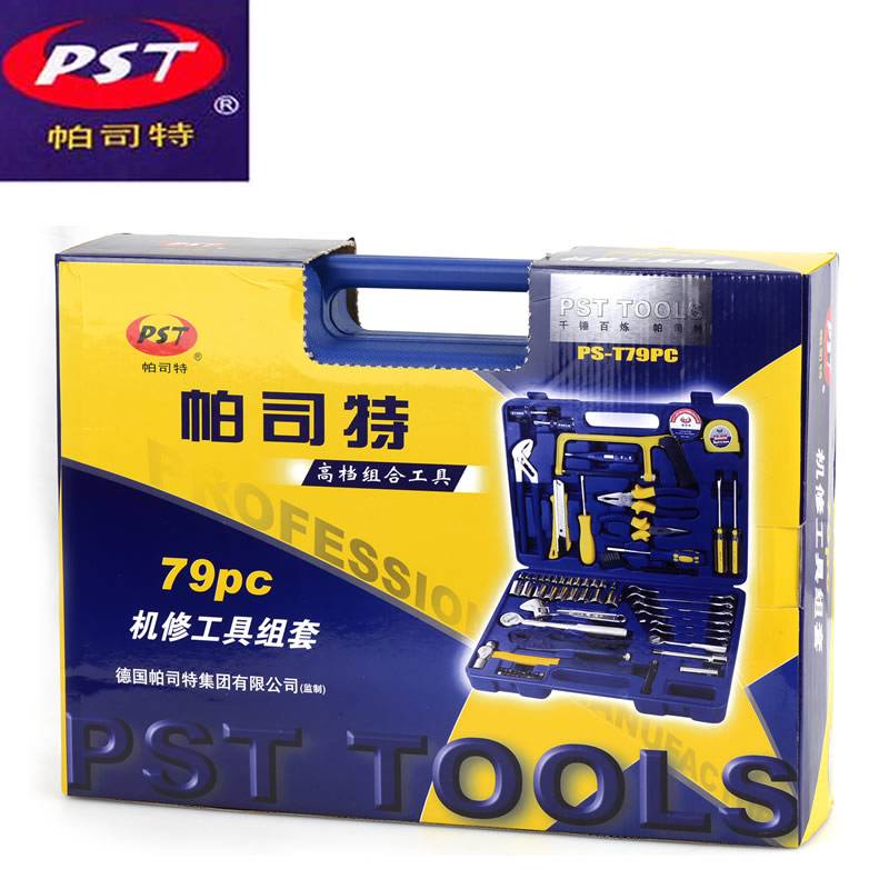 德国帕司特79件套机修工具组合套装