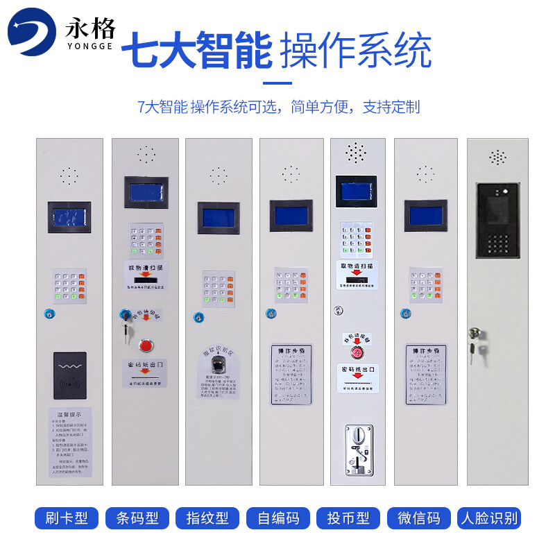 永格智能手机柜存放柜电子存包柜手机寄存柜电子储物柜智能柜亚克力透明储物柜60门(充电款)
