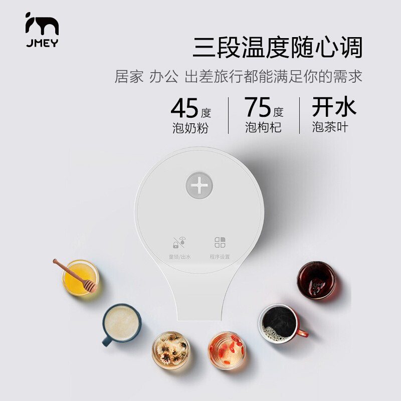 jmey集米小象M1即热式饮水机迷你小型便携台式速热家用口袋热水机
