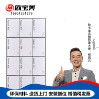 欧宝美拆装更衣柜浴室储物存包柜职员宿舍十二门更衣柜1850*900*500