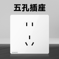 [官方直供]西门子开关插座面板皓彩家用86型五孔USB空调16A