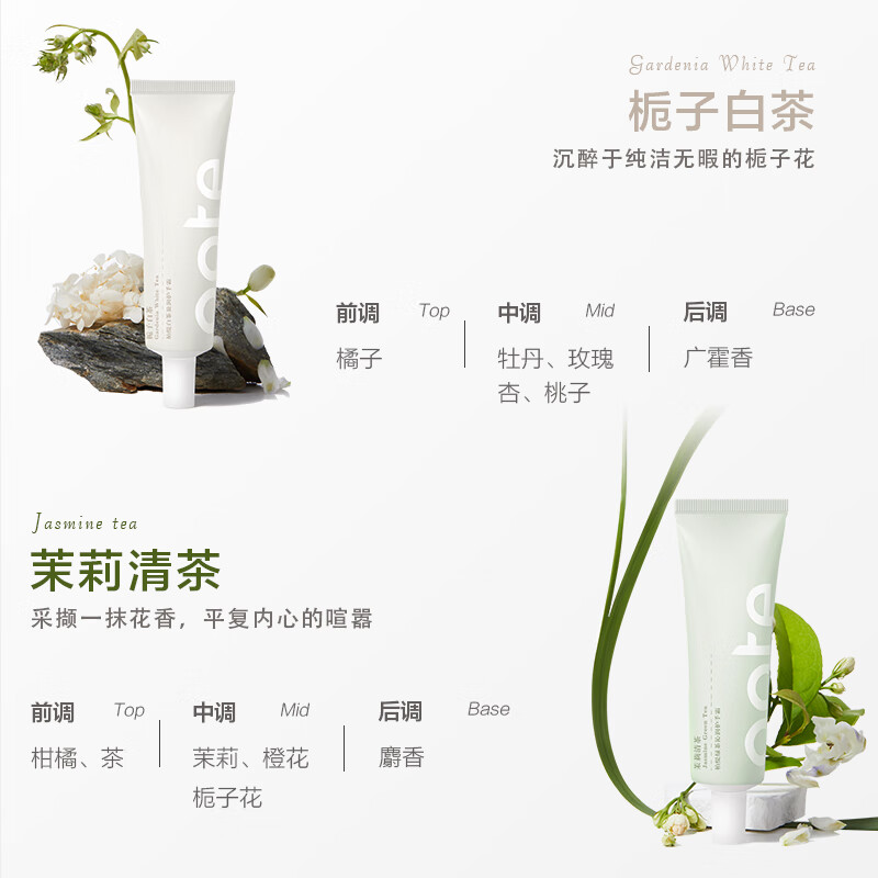 柏缇 东方花茶香氛护手霜套装礼盒女士滋润补水保湿留香不粘腻 50ml*4高清大图