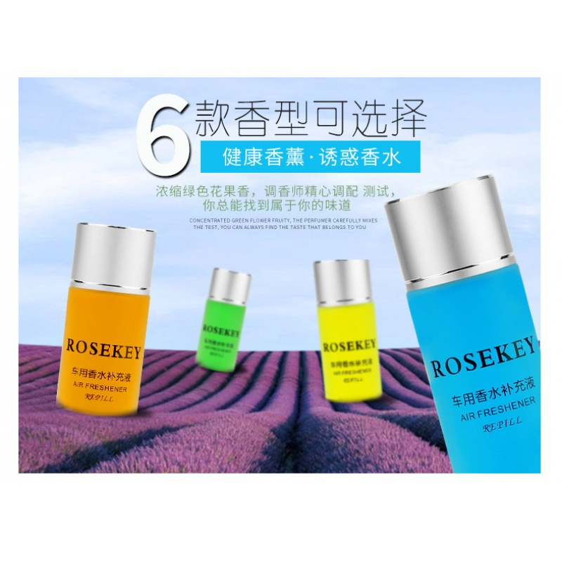 车载汽车香水补充液香薰车用精油香精持久大瓶茉莉绿茶兰花海洋香