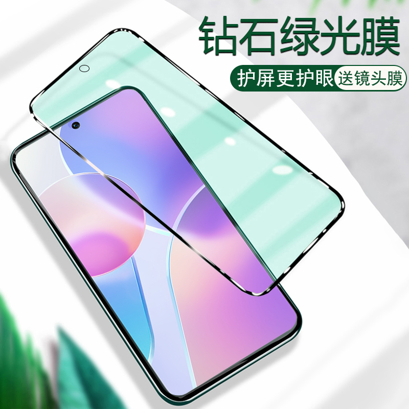 boeek 荣耀x30max手机贴膜荣耀x30i绿光护眼膜荣耀x30 i钢化膜荣耀x30