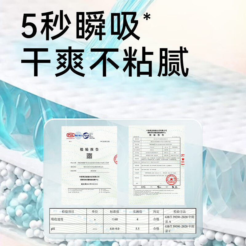 自由点益生菌日光裤 量大日用安睡裤M-L码裤型卫生巾 5包10条[品牌直供 安心品质]高清大图
