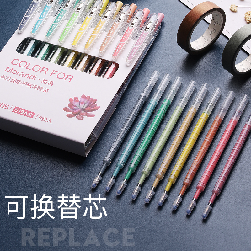 善知(SHANDS)彩色中性笔做笔记专用按动式0.5mm莫兰迪色系水笔手账套装按压1套初中生简约日系ins风复古果汁笔