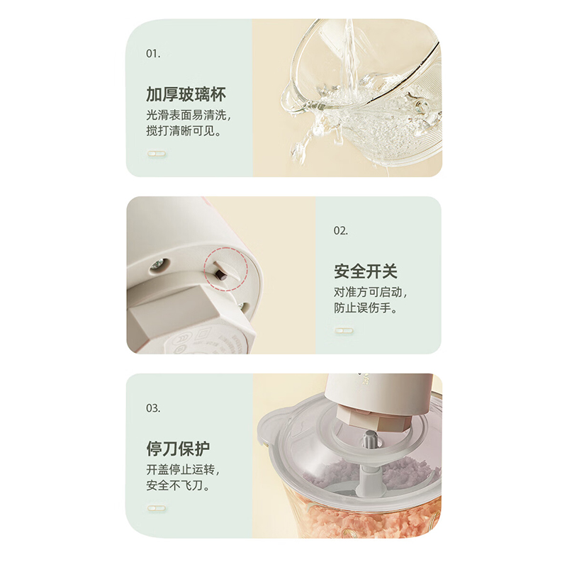 小熊 QSJ-E03R7 切碎机高清大图