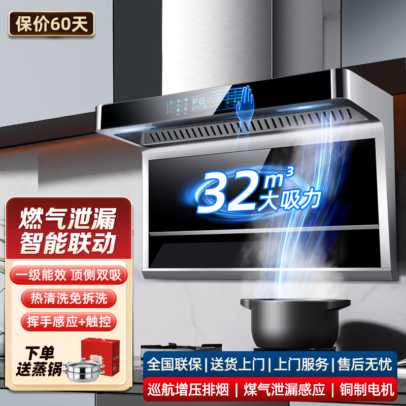 欢呼好太太 顶侧双吸抽油烟机B11不包安装