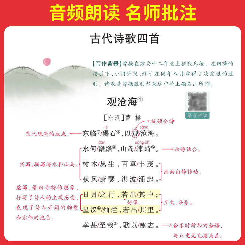 满分作文[语文] 初中通用 [正版]2025初中生必背古诗文初中古诗词文言文完全解读七八九年级语文英语满分作文古诗文全一高清大图