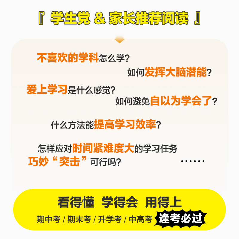 [醉染正版]西蒙学习法如何在短时间内快速学会新知识 学习高手学习方法学生家长考试考证考级极简学习法书 人民邮电出版社高清大图