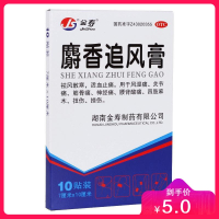 金寿 麝香追风膏 10片