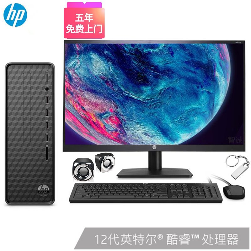 惠普HP小欧S01-pF277acn电脑单主机定制商务办公学习台式机电脑(i7-12700 32G内存 1TB机械+512G固态 WiFi蓝牙 Win11)+21.5英寸高清显示器