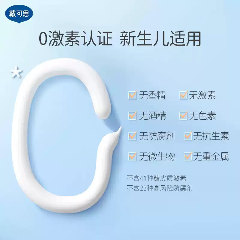 戴可思(Dexter)婴儿宝宝护臀膏金盏花儿童护臀膏屁屁霜隔离霜45g 护臀隔离紫色高清大图