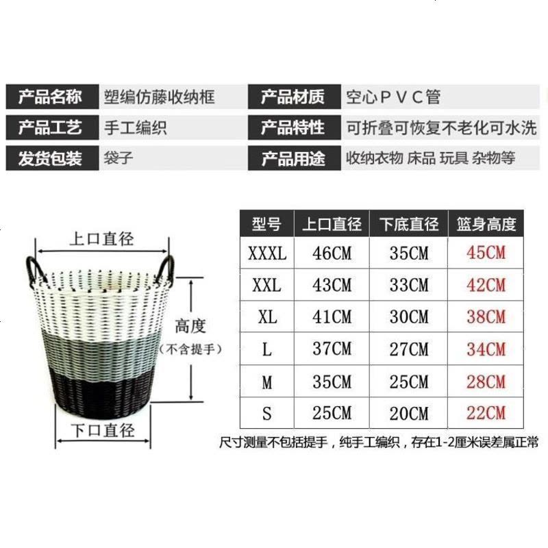 整理脏衣篮篓装置物篮栏搂箩脏衣桶篮丢脏衣筐大号匡放脏衣服收纳 35CM高L大号颜色随机图片