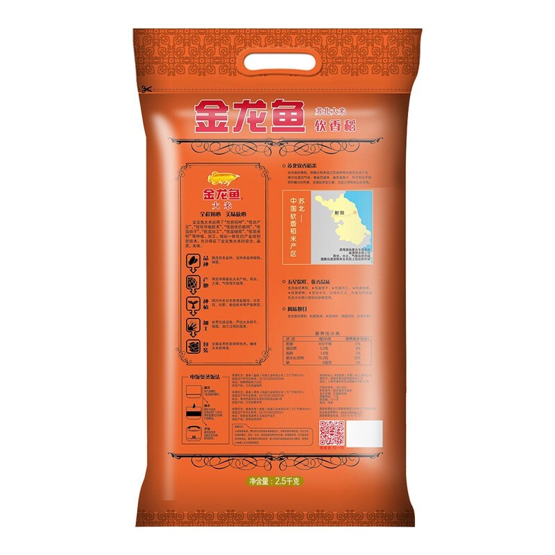 金龙鱼 软香稻2.5kg袋装苏北大米粳米绵软香醇南方大米 2.5kg高清大图