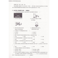 物理 全国通用 [正版]中考物理分层训练 模考水平 初中物理 专项梳理与综合训练卷 知识板块梳理考点源头剖析学科漏洞诊