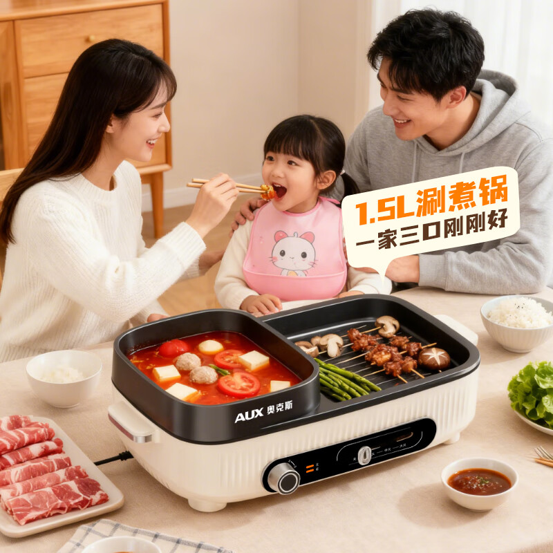 奥克斯AKP-36A41-KP多功能电热锅高清大图