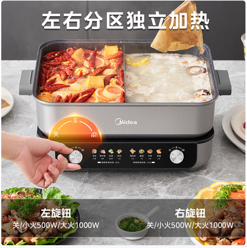 美的(Midea)火锅专用锅 电火锅高清大图