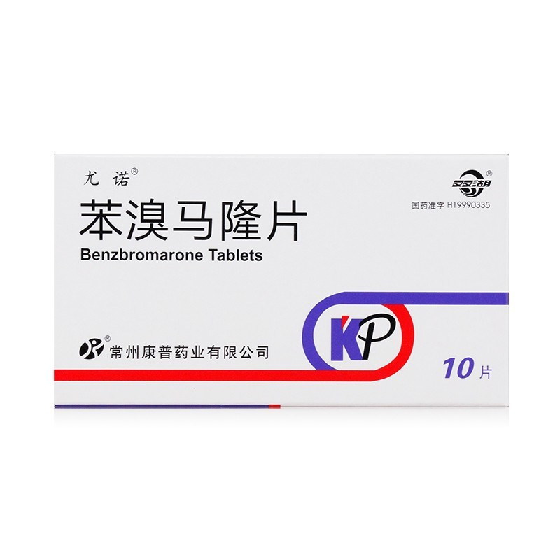 双湖尤诺苯溴马隆片50mg10片盒单纯原发性高尿酸血症