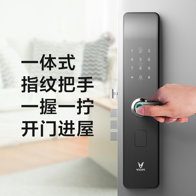 小米/云米指纹锁家用防盗门锁智能锁小米粒磁卡全自动密码锁电子锁 右开带天地钩