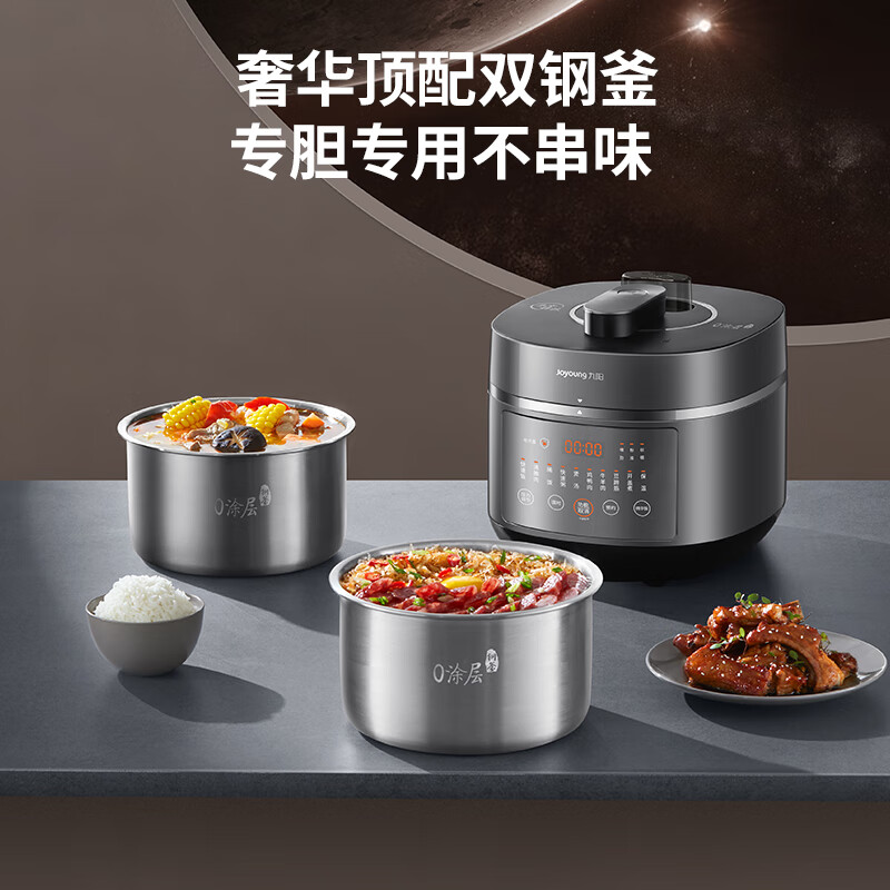 九阳电压力锅太空系列0涂层钢釜双胆加厚304不锈钢胆电压力锅5升1200WIH加热压力煲 50IHN3【软装】