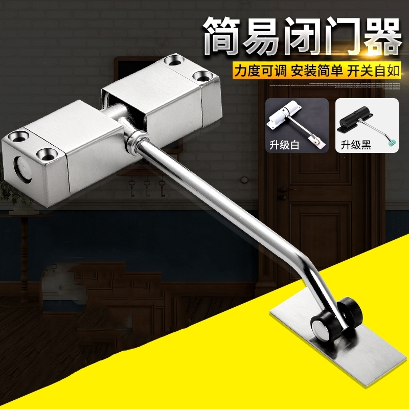 小型闭门器家用液压缓冲隐形阿斯卡利自动关门器铁门免打孔关门159