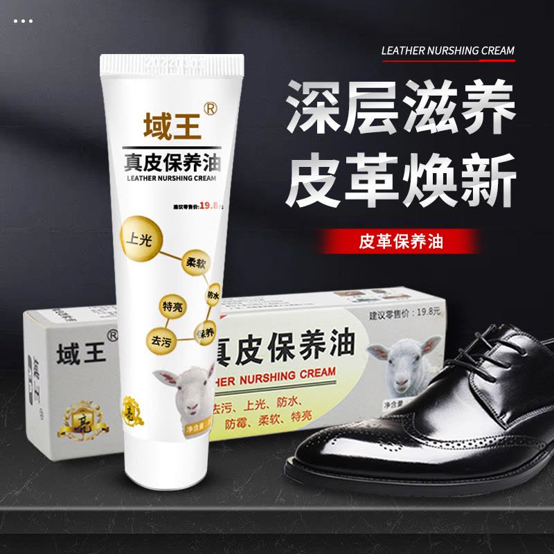 鞋油黑色无色通用保养油真皮鞋刷鞋洗擦鞋搭档清洁护理绵羊油图片