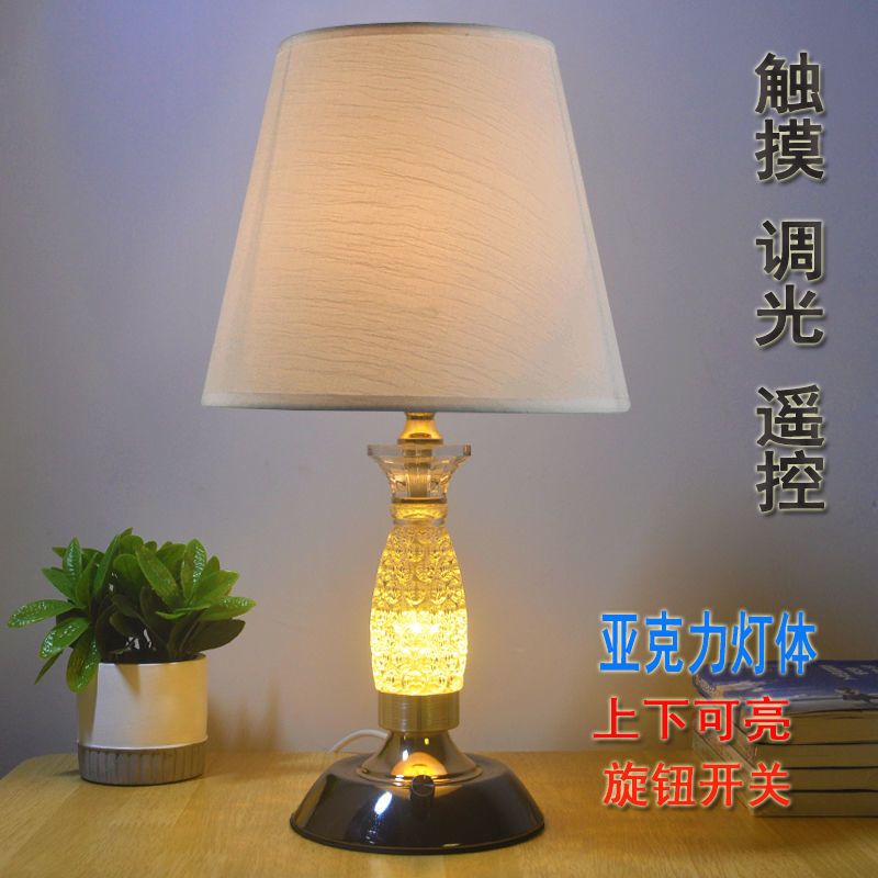 卧室床头台灯装饰网红现代灯北欧触摸可调光遥控婚庆结婚欧式台灯