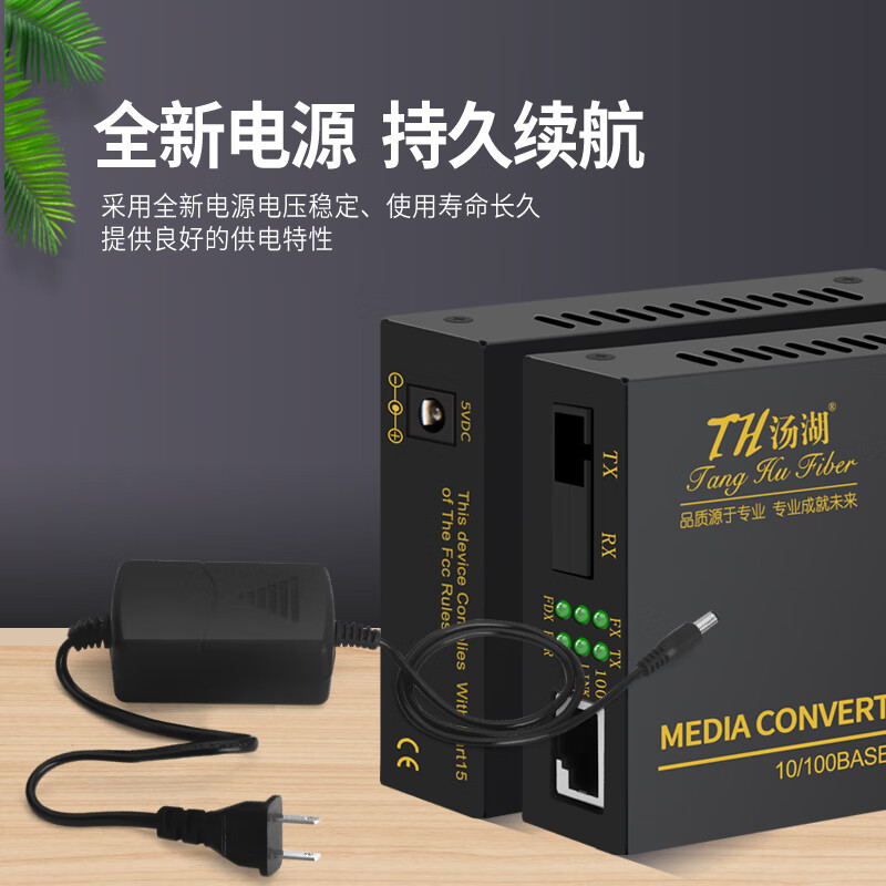 汤湖光纤千兆收发器TH-GS-03B高清大图