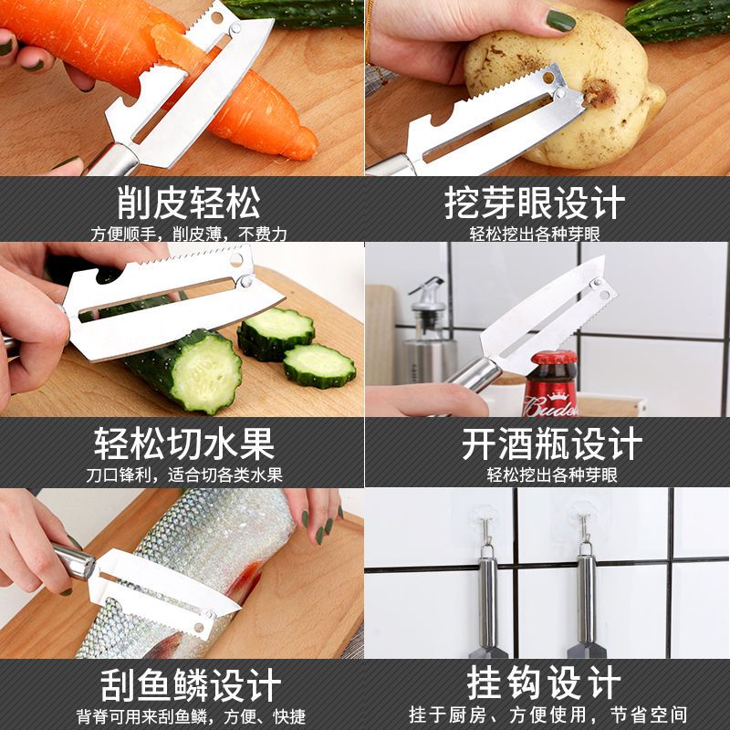 全钢款一把装 厨房多功能不锈钢水果刀削皮刀苹果土豆刮皮刀去皮器瓜刨家用刀具