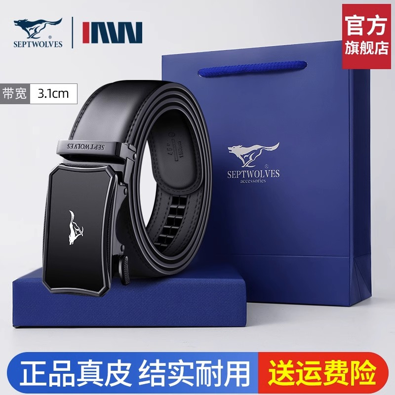七匹狼皮带男士真皮正品高档品牌纯牛皮自动扣潮裤腰带男式腰带