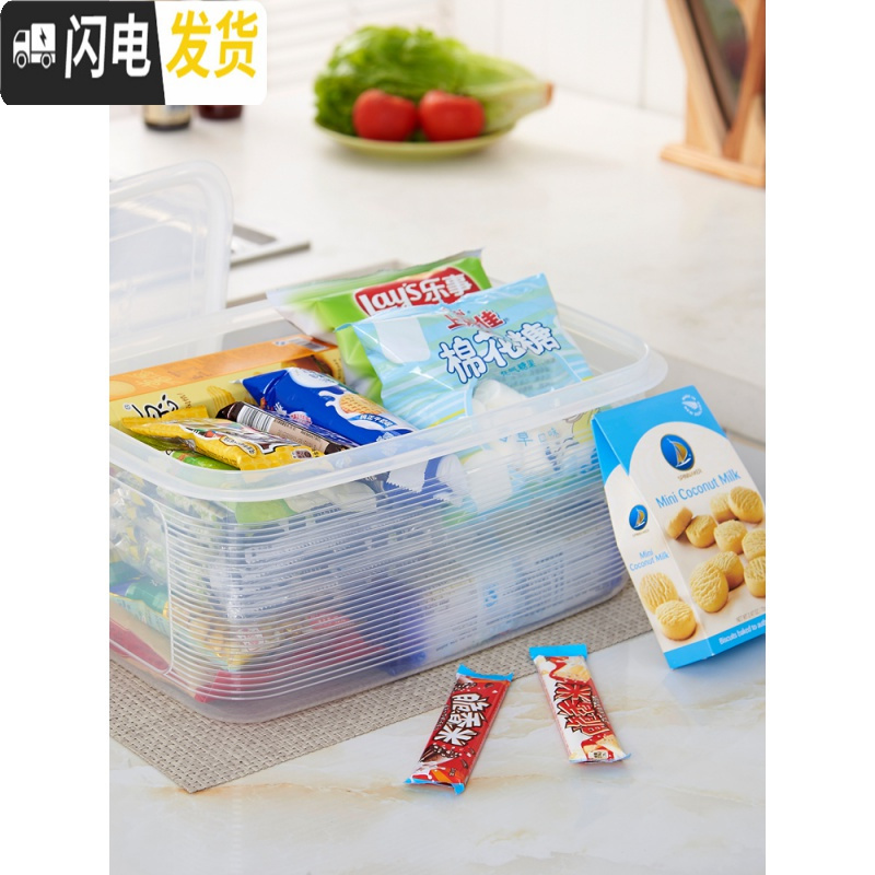三维工匠大容量冰箱食品收纳盒厨房塑料冷冻储物蔬菜保鲜盒密封长方形带盖高清大图