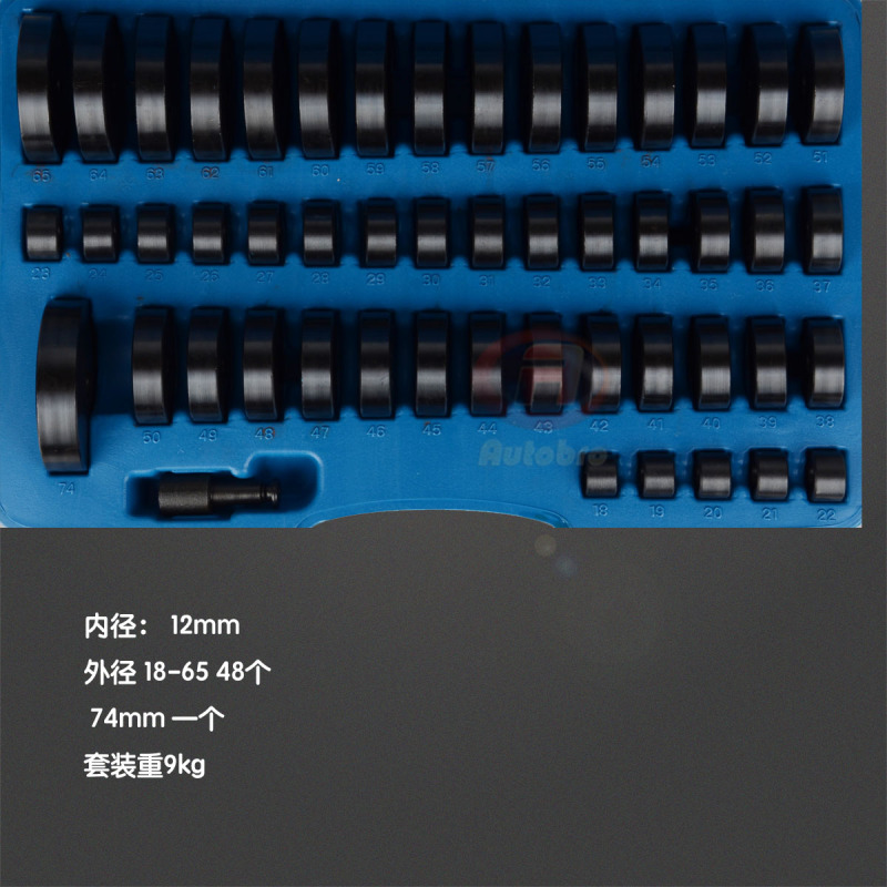 52件套油封拆装 工 具