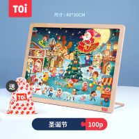TOI拼图100片圣诞节儿童木质益智玩具宝宝大块拼板男孩女孩2-3-4-5-6岁生日六一礼物