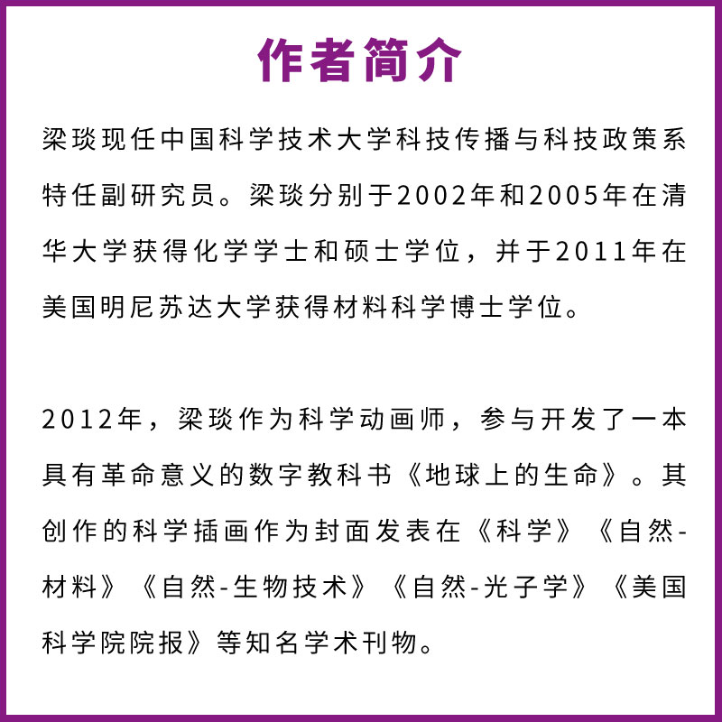 [正版]美丽的化学反应 梁琰 化学装置手绘图片 化学实验大全教程书籍高清大图