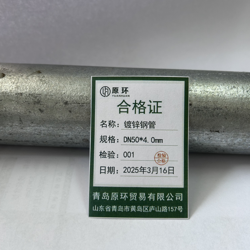 原环 镀锌钢管 DN50*4.0mm 米