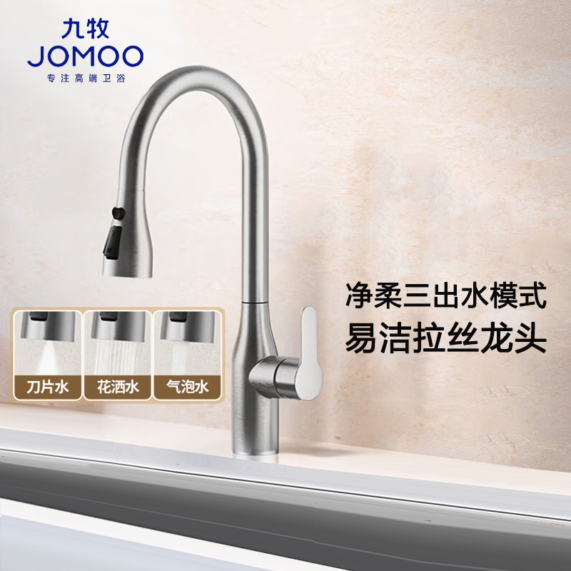九牧(JOMOO)厨房水龙头不锈钢304洗碗池洗菜盆水槽家用冷热出水旋转龙头33178-744/7B-Z高清大图